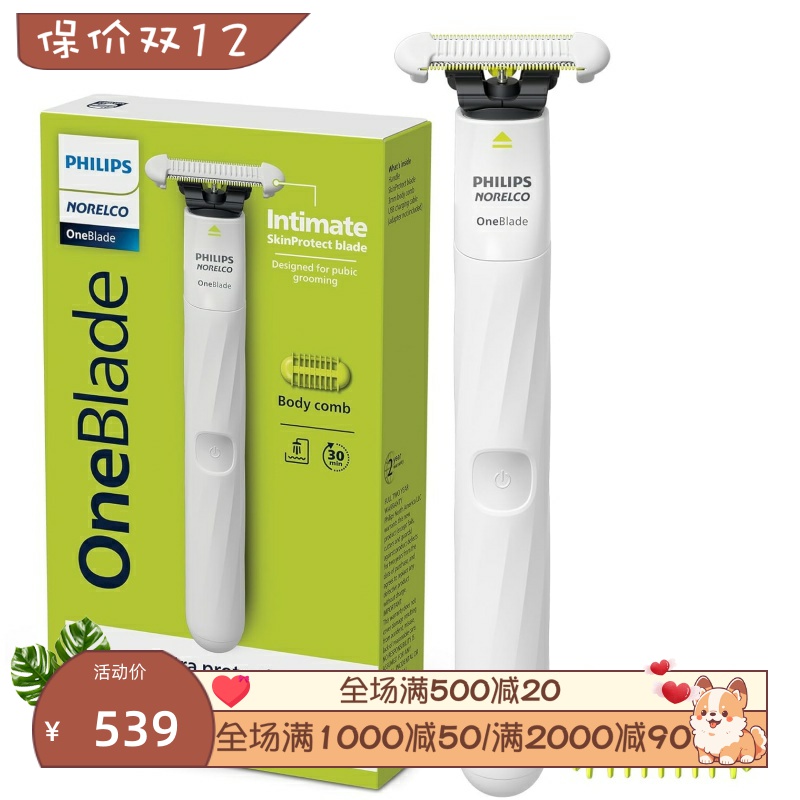 飞利浦QP1924/70剃毛器比基尼