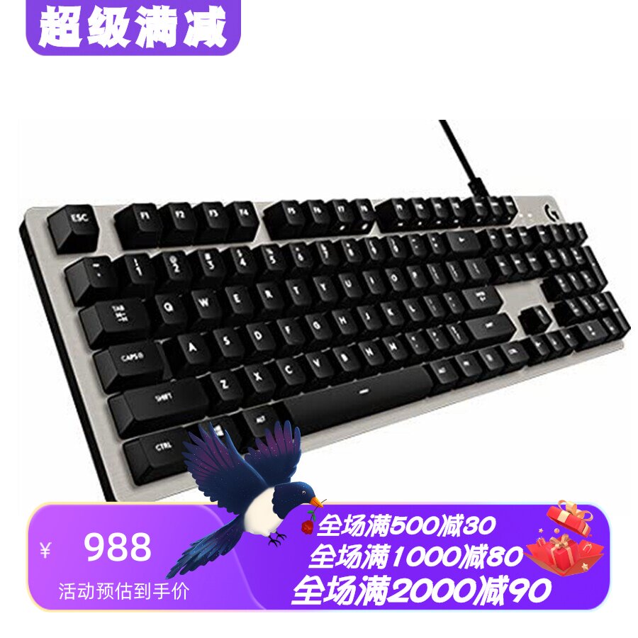 罗技G413有线机械键盘法语布局