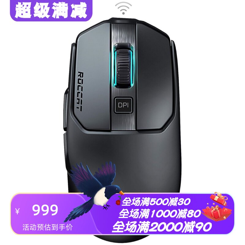 冰豹Kain200无线游戏鼠标吃鸡