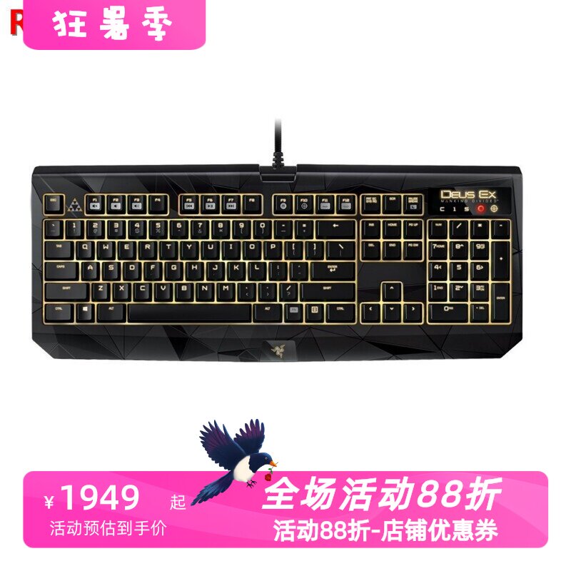 雷蛇DeusEx有线机械键盘限量版