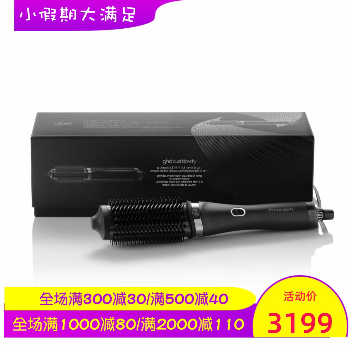 GHD Duet卷发棒 二合一电吹风 干湿两用 波浪 无毛躁干燥 黑 新款