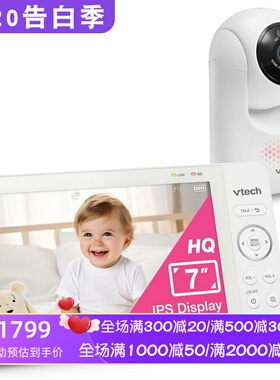 VTech/伟易达HQ Max婴儿看护摄像头 7英寸屏幕 双向通话 白色新款