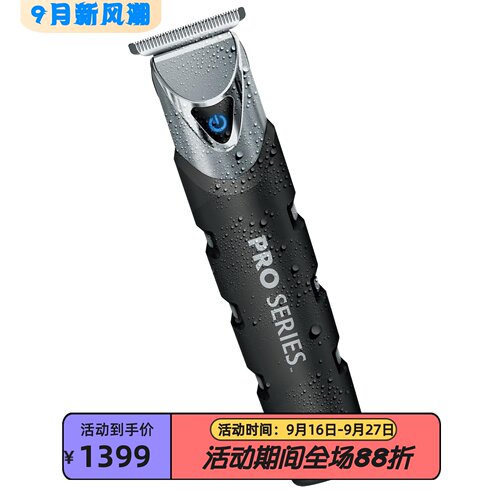 WahlPro系列胡须修剪器防水新款