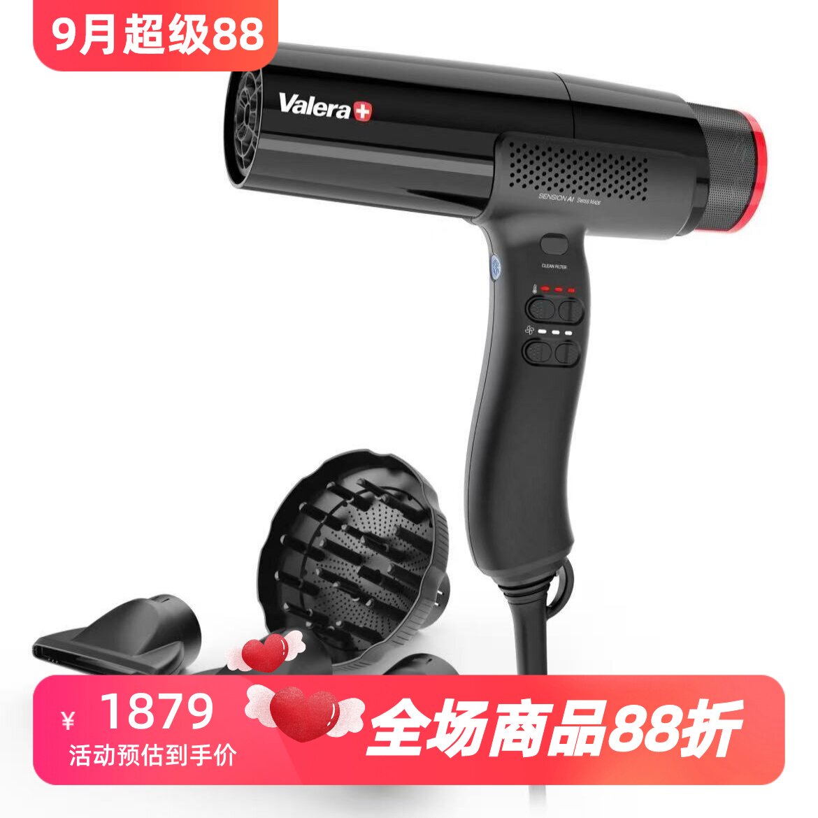 维力诺SensionAI专业离子电吹风