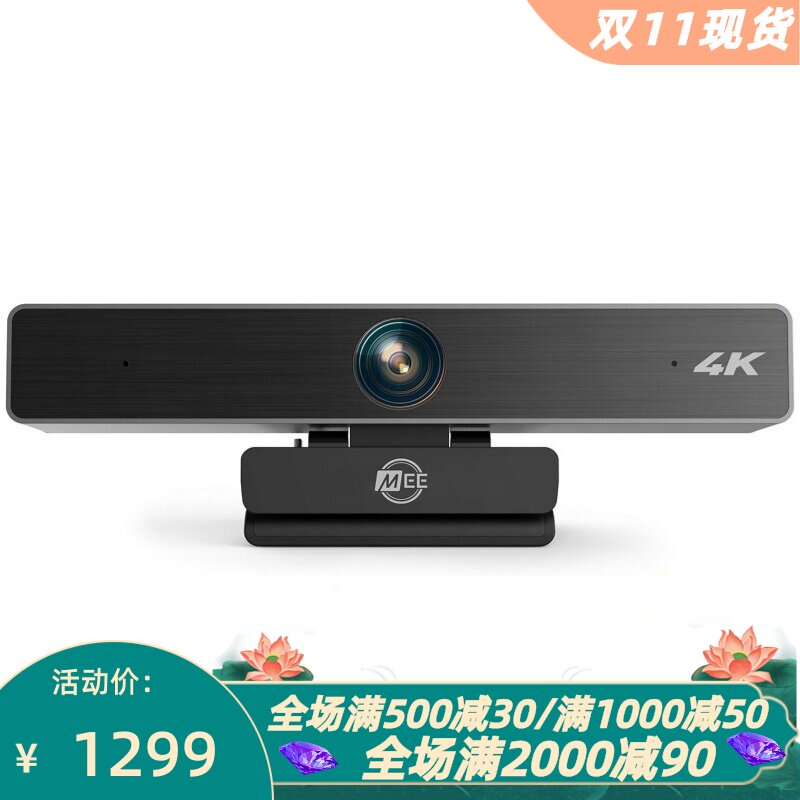 MEEaudioC11Z有线摄像头会议