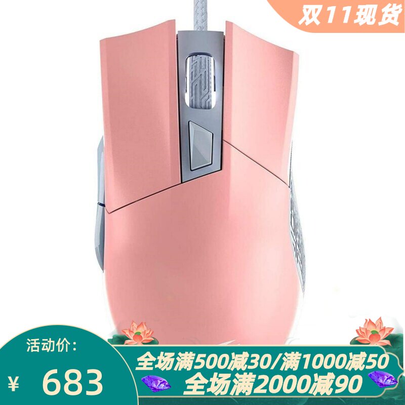 Asus/华硕 ROG Gladius II Origin 有线游戏鼠标 限量版 FPS 右手