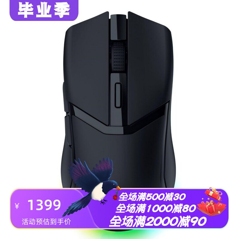 雷蛇Cobra超高速无线游戏鼠标