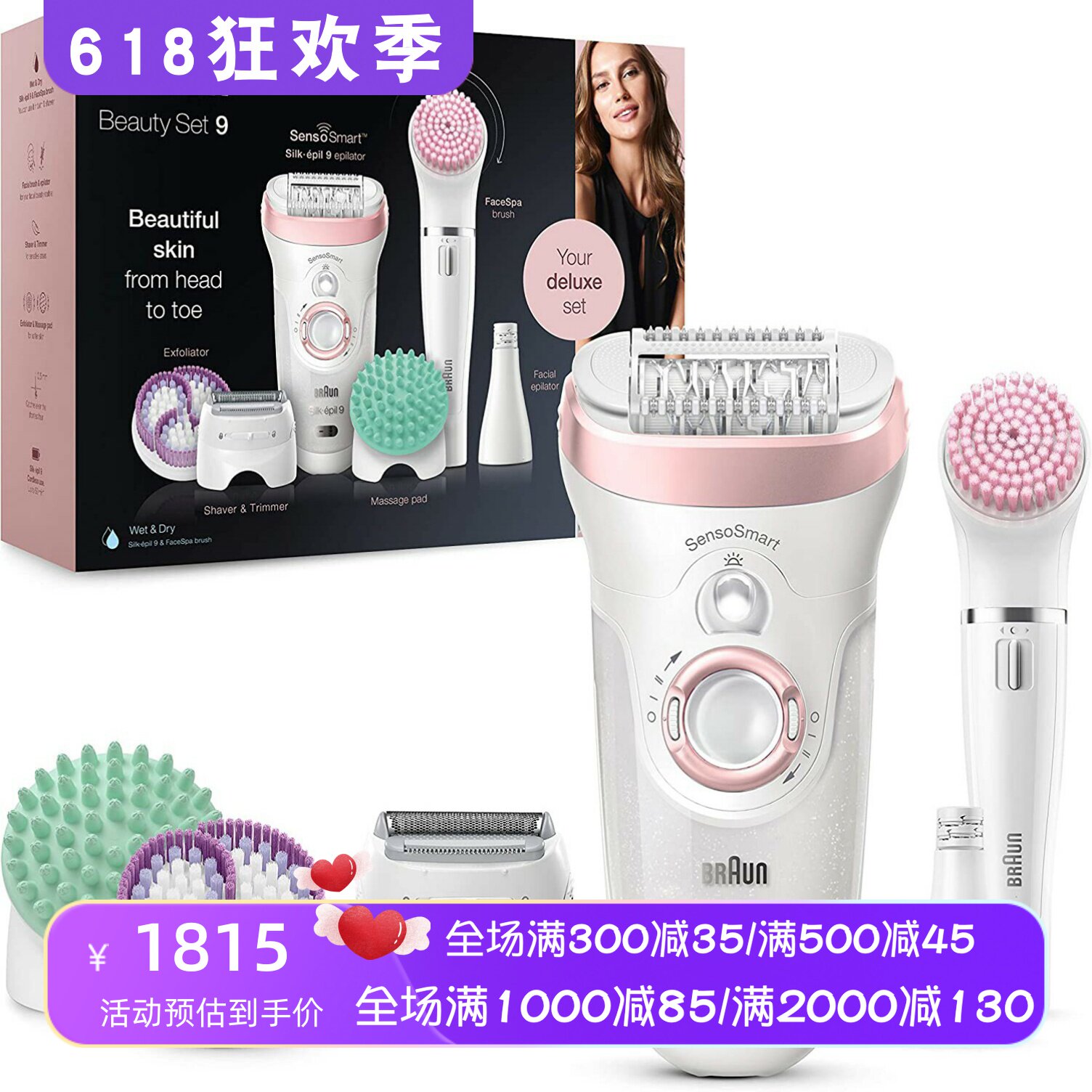 Braun/博朗 Silk-epil 9 9-985 女士脱毛器 干湿两用 去角质 7合1