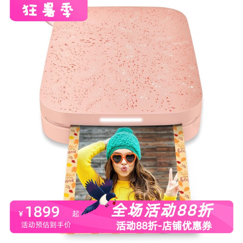 HP/惠普 Sprocket 手机照片打印机 自拍伴侣 蓝牙 便携式 桃红色