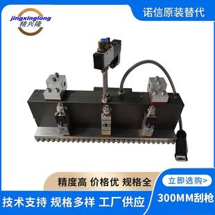 厂家供应300mm刮枪组合式 纤维喷枪无纺布纤维固定胶枪热熔胶刮枪