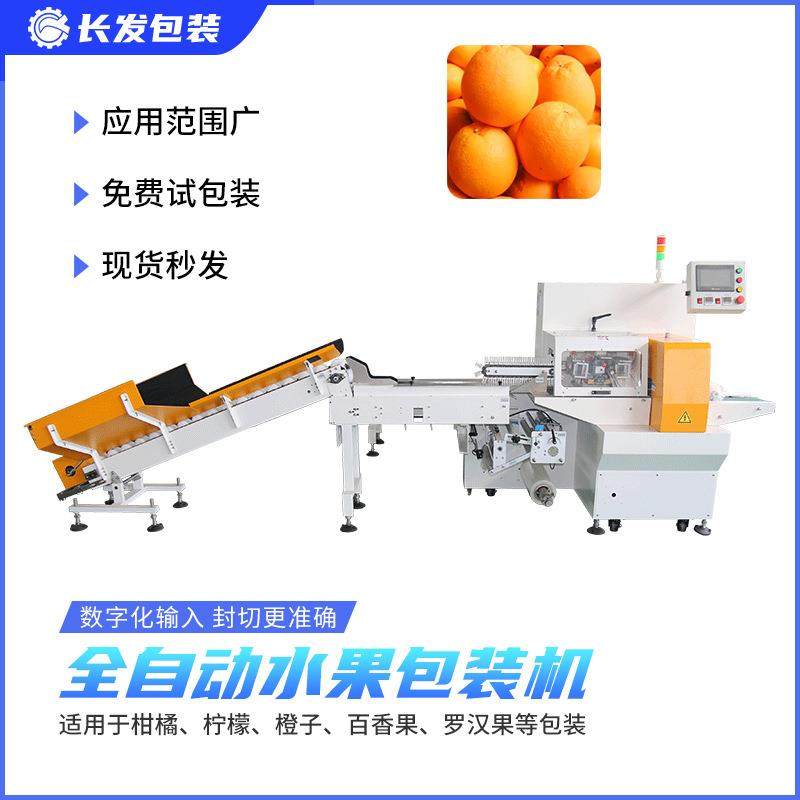 水果金针菇蘑菇托盒托盘木耳水果蔬菜枕式打包机香菇菌类包装机