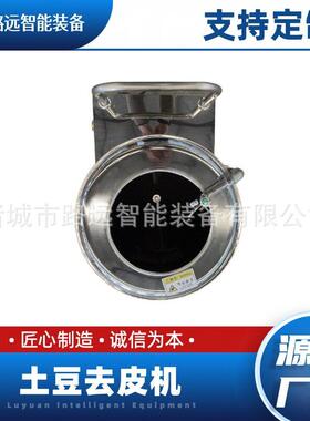 土豆脱皮机厂家内附金刚砂无损伤效率餐厅食堂均可芋头去皮机