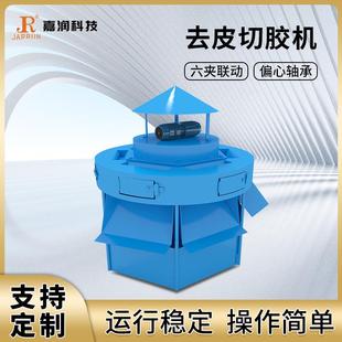 书本切胶分选去皮机废旧课本去除书胶书皮机器圆盘式 书本切胶机