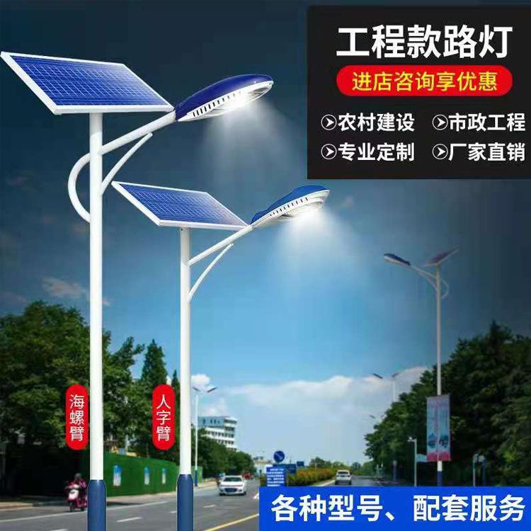 厂家直销太阳能路灯户外新农村防水一体化led超亮6米工程路灯高杆