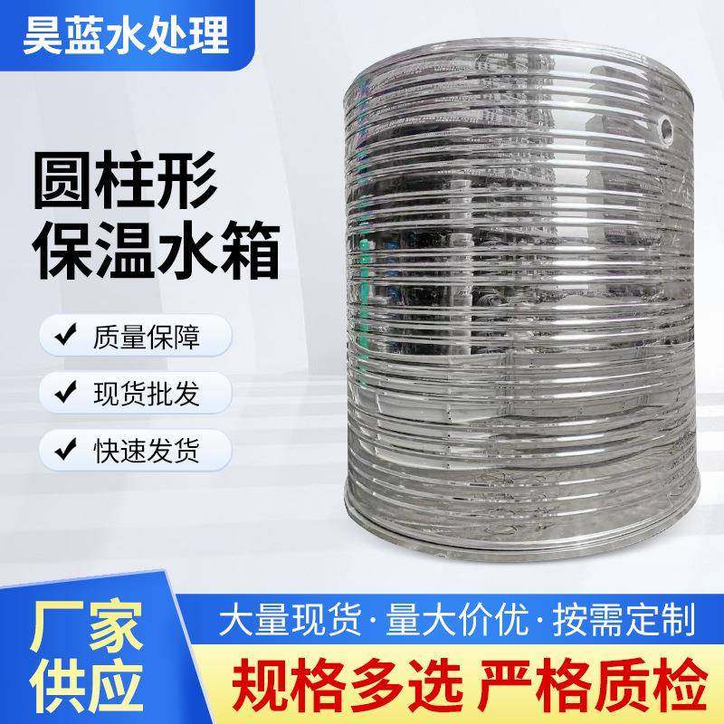 304不锈钢圆柱形水箱316保温水箱生活供水设备加厚圆形水箱厂家,厨房电器,商用净水设备,淘宝优惠券,粉丝福利购,淘宝优惠卷