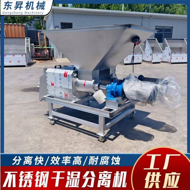 干粉豆渣螺旋挤干机纸浆红薯渣干湿分离机果渣固液脱水机