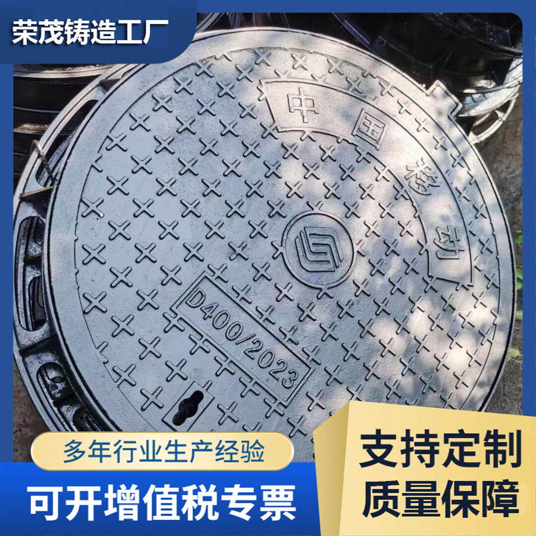 球墨铸铁井盖700重型中国移动D400国标铸铁井盖中国联通球墨井盖