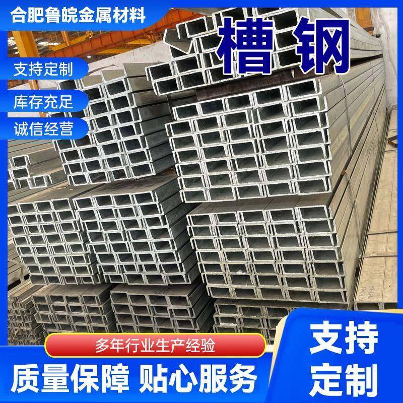 现货供应加厚槽钢建筑工程幕墙槽钢q235支撑钢结构预埋建筑槽钢
