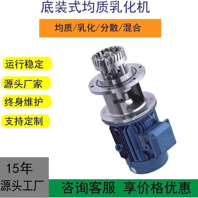 500L釜底底装式均质乳化头JLD型底装混合分散乳化机,清洗/食品/商业设备,乳化机,淘宝优惠券,粉丝福利购,淘宝优惠卷
