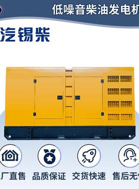 静音280KW千瓦柴油低噪音发电机组一汽发动机350KVA发电机工厂供
