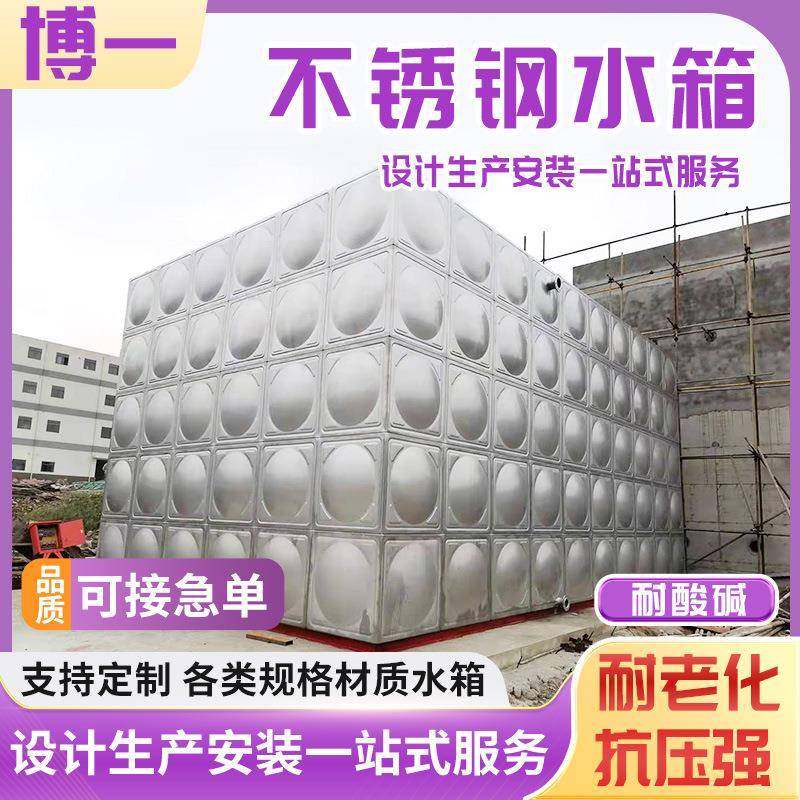 厂家供应不锈钢水箱学校小区蓄水生活水箱组合式不锈钢蓄水箱定做,厨房电器,商用净水设备,淘宝优惠券,粉丝福利购,淘宝优惠卷