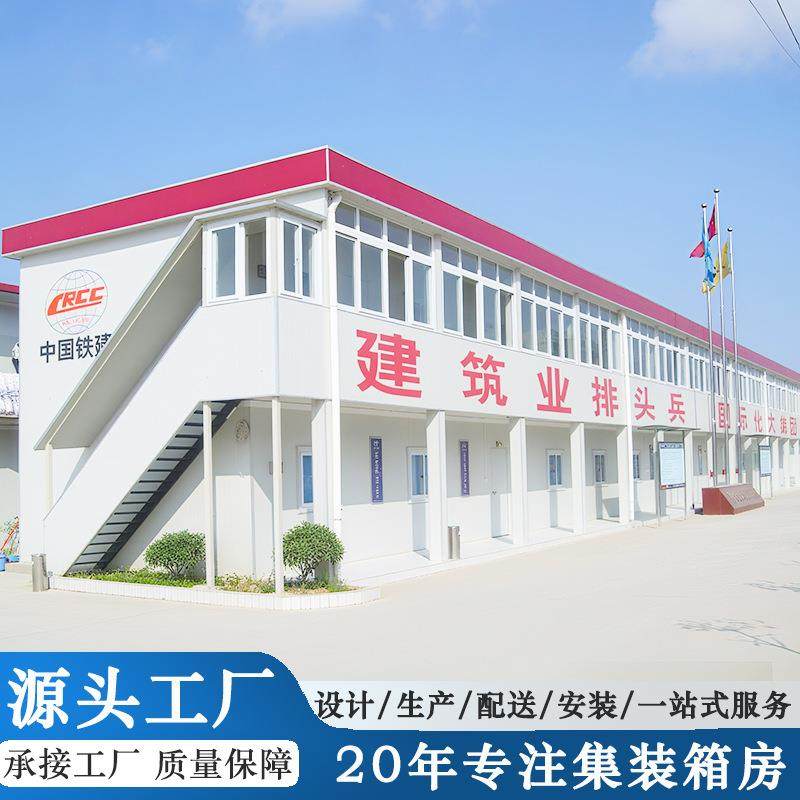 集成房屋两层集装箱活动板房工地学校移动办公板房宿舍集装箱箱房,基础建材,轻钢别墅,淘宝优惠券,粉丝福利购,淘宝优惠卷