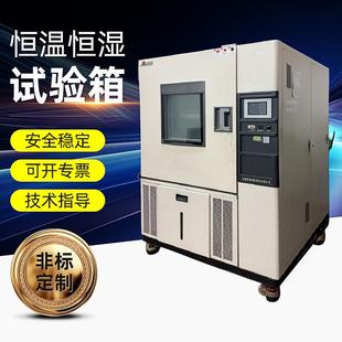 厂家现货高低温试验箱大型可程式 高低温湿热交变实验机恒温箱