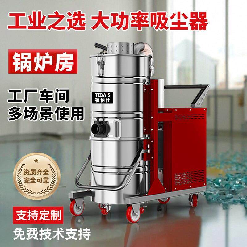 2280V耐高温工业吸尘器锅炉厂吸高温粉尘清炉灰玻璃渣碳粉,生活电器,商用扫地/洗地/吸尘器,淘宝优惠券,粉丝福利购,淘宝优惠卷