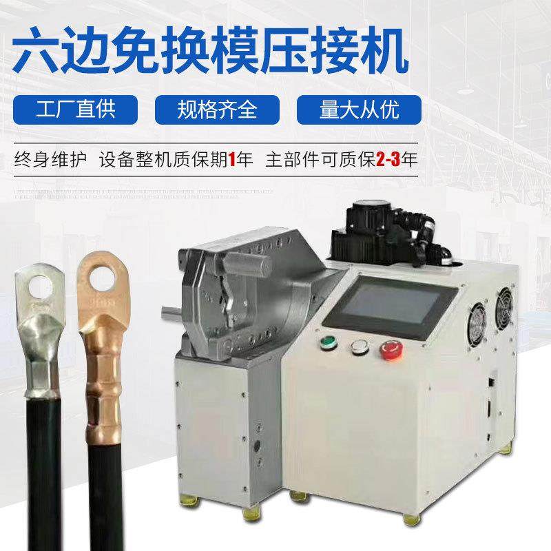 六边免换模压接机新能源汽车线束压接设备智能伺服端子压接机,五金/工具,雕刻机,淘宝优惠券,粉丝福利购,淘宝优惠卷