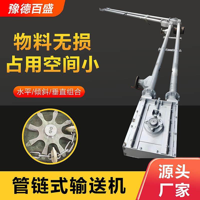 管链输送机工业粉粒管链机长距离密封运输管链上料机,搬运/仓储/物流设备,输送机,淘宝优惠券,粉丝福利购,淘宝优惠卷