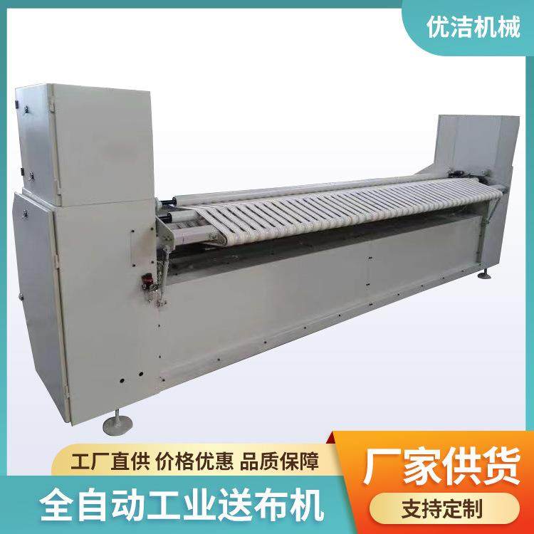 洗衣房水洗厂配套工业送布机优洁床单送布机全自动工业送布机,清洗/食品/商业设备,烫平机/夹烫机/烫衣机,淘宝优惠券,粉丝福利购,淘宝优惠卷