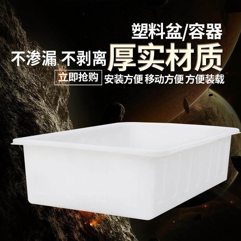 塑料盆K50L耐酸碱物流印染收纳养鱼箱