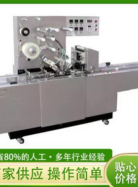 BTB-300A型三维包装机厂家直销透明膜折叠膜、茶叶盒装