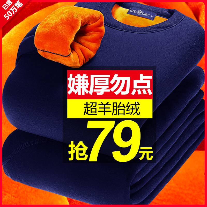 男士保暖内衣加厚加绒套装防寒高领女冬季中老年人大码冬天保暖衣