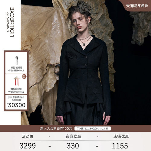 EXCEPTION西装例外拼接分割设计