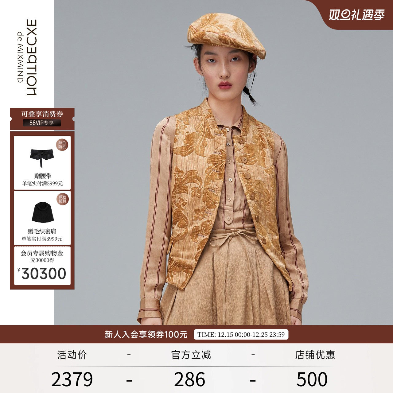 春秋款马甲EXCEPTION简约