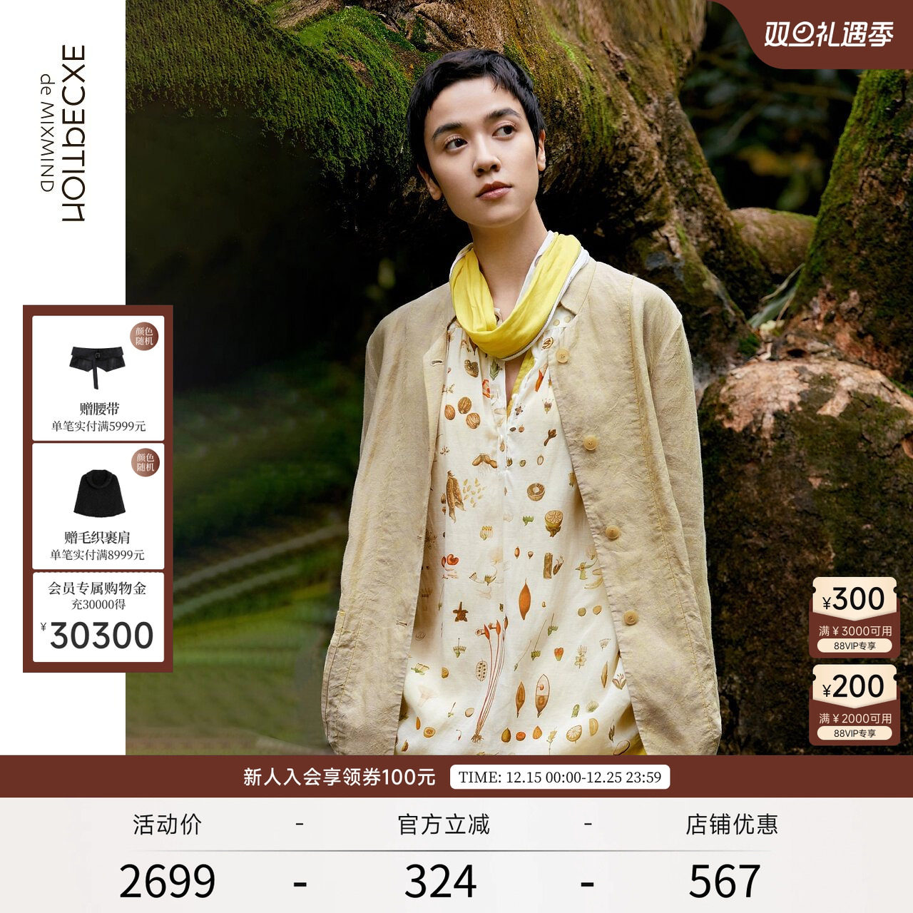 EXCEPTION亚麻立领休闲