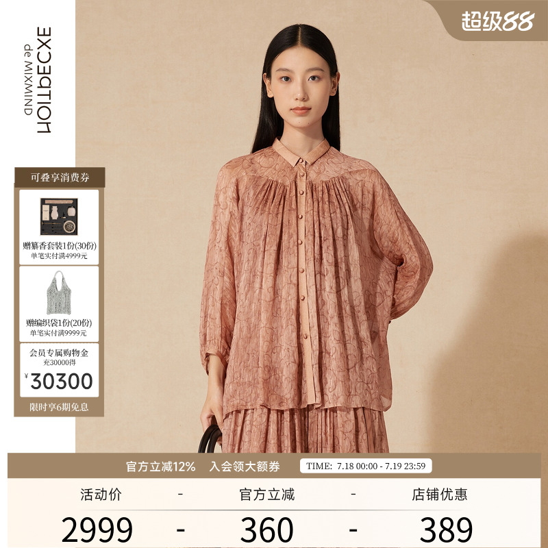 EXCEPTION例外女装夏季衬衫蚕丝撞料褶皱设计衬衣外套女