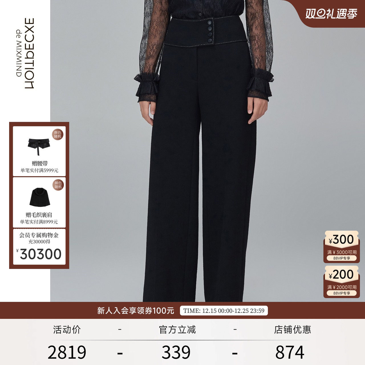 例外女装新款宽松直筒休闲阔腿裤