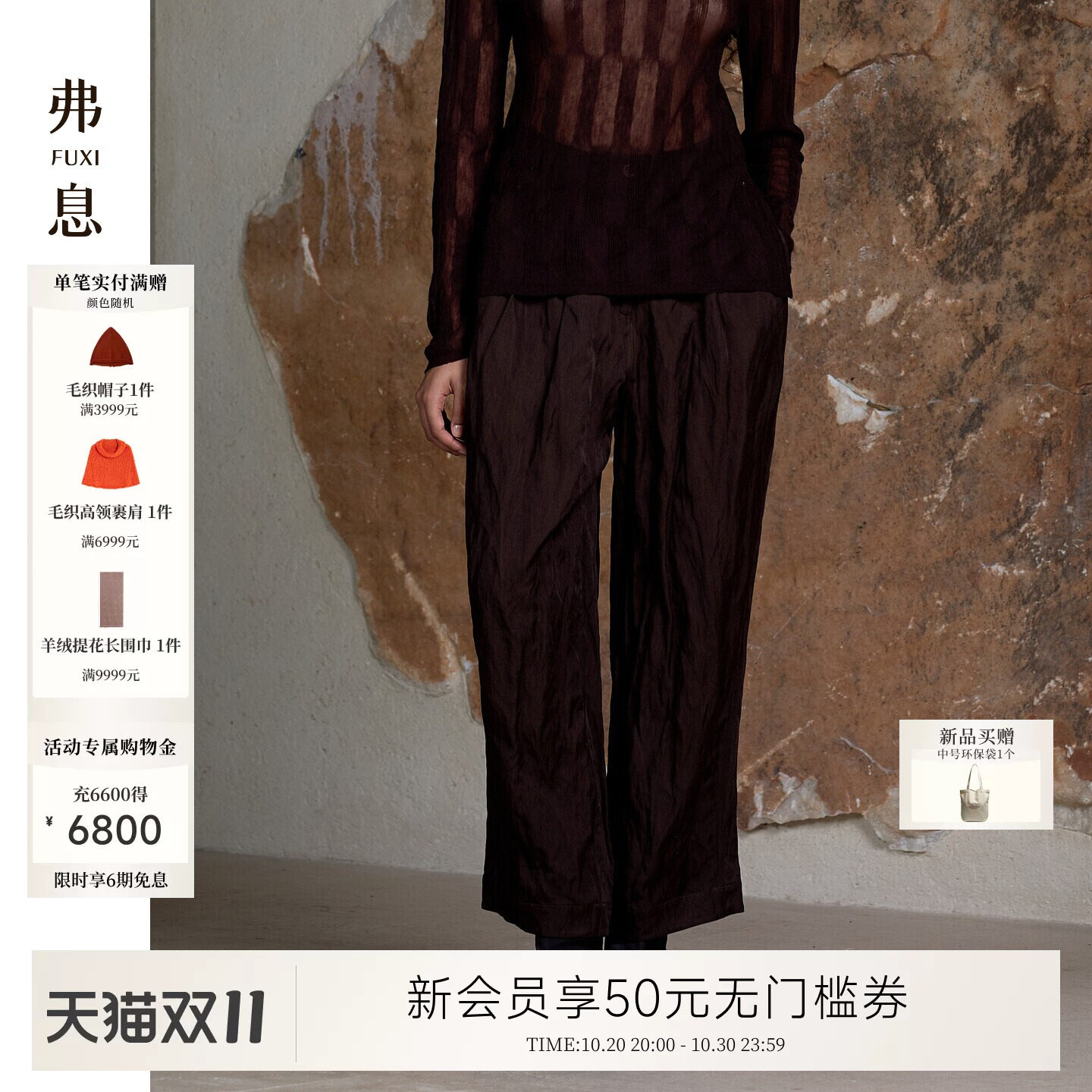 弗息丨EXCEPTION例外棉肌理新款宽松打褶中腰九分收脚休闲裤女装