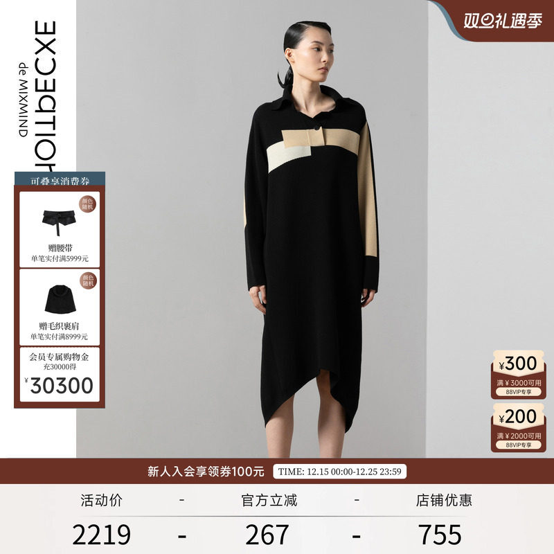 EXCEPTION两面穿直身针织连衣裙