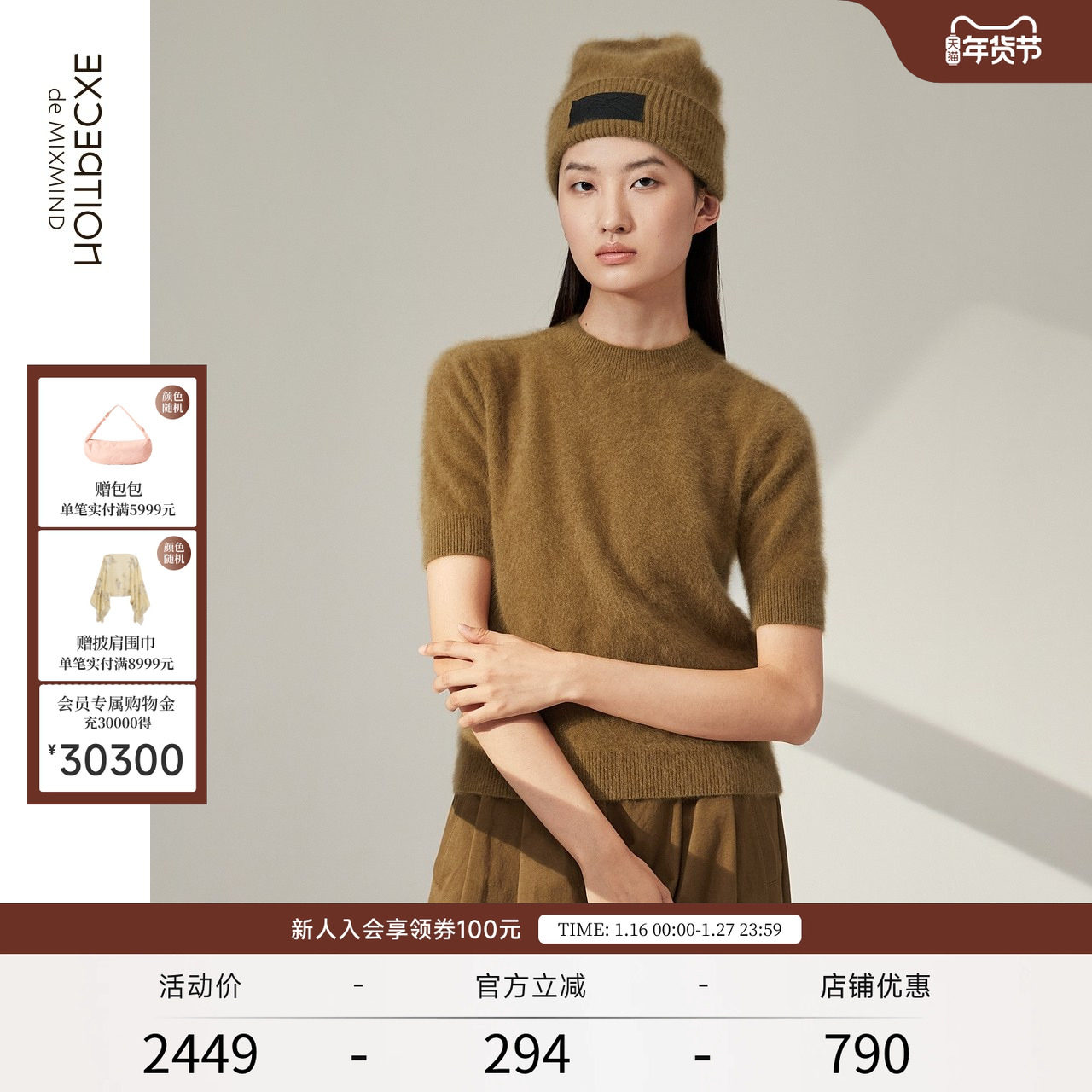 EXCEPTION例外女装春秋款简约百搭圆领套头毛绒衫短袖上衣,女装/女士精品,羊绒衫,淘宝优惠券,粉丝福利购,淘宝优惠卷