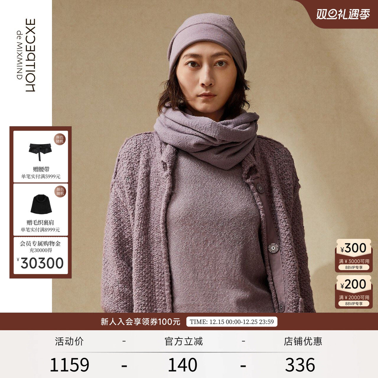 弹缩羊毛+柔薄羊毛