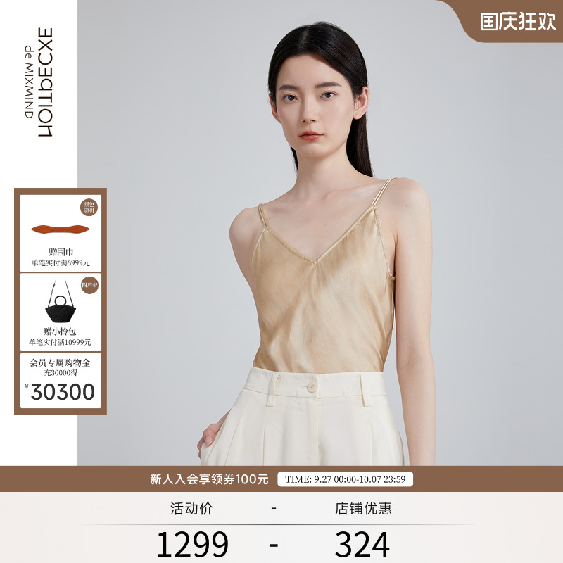 春季桑蚕丝EXCEPTION吊带背心
