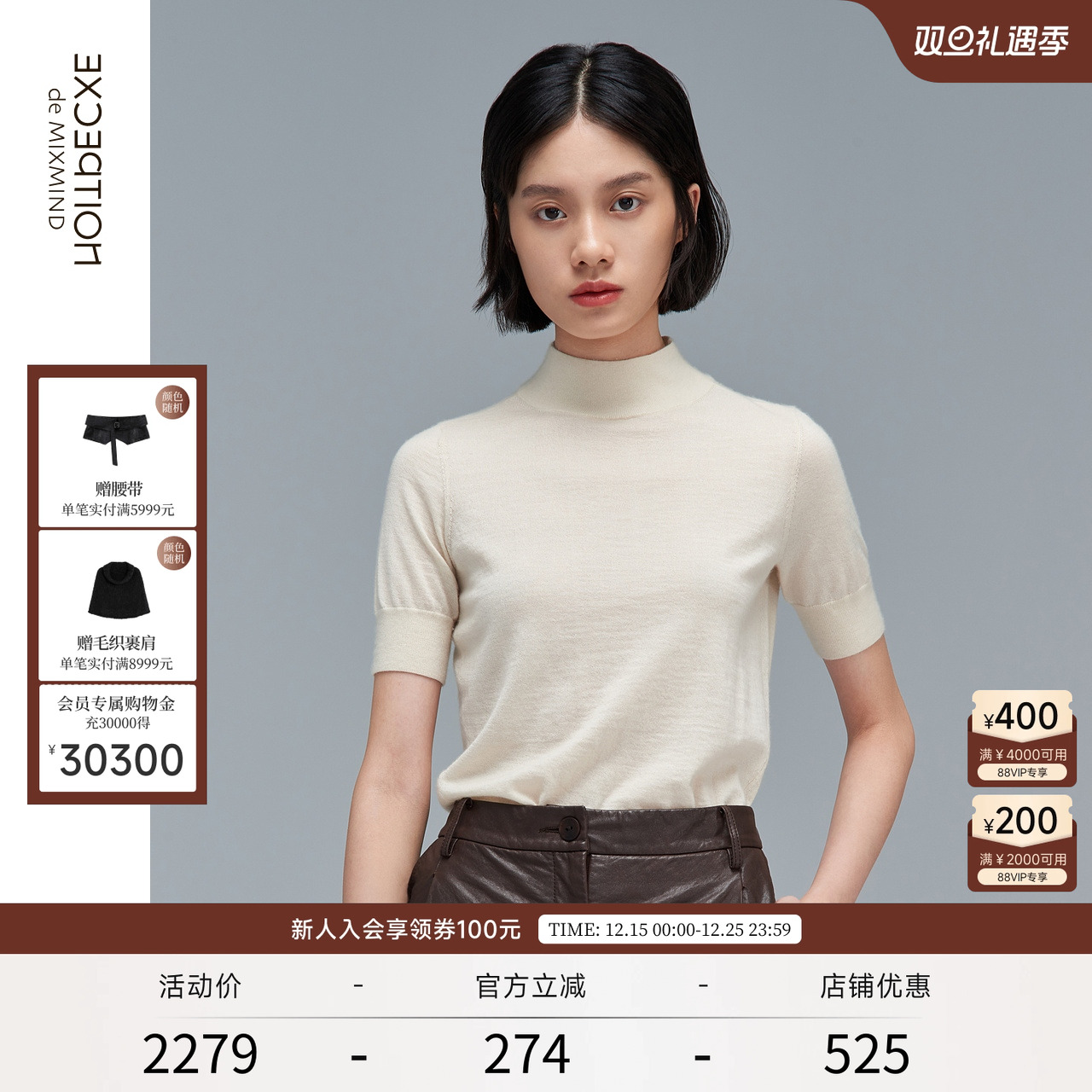 EXCEPTION/例外修身高领羊绒衫