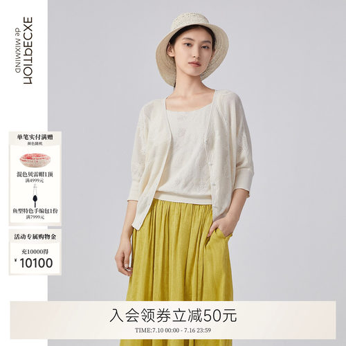 例外夏季提花工艺针织开衫外套