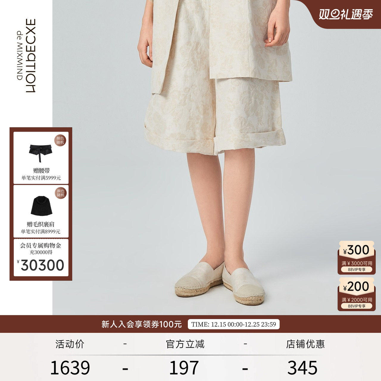 撞色提花，简约舒适