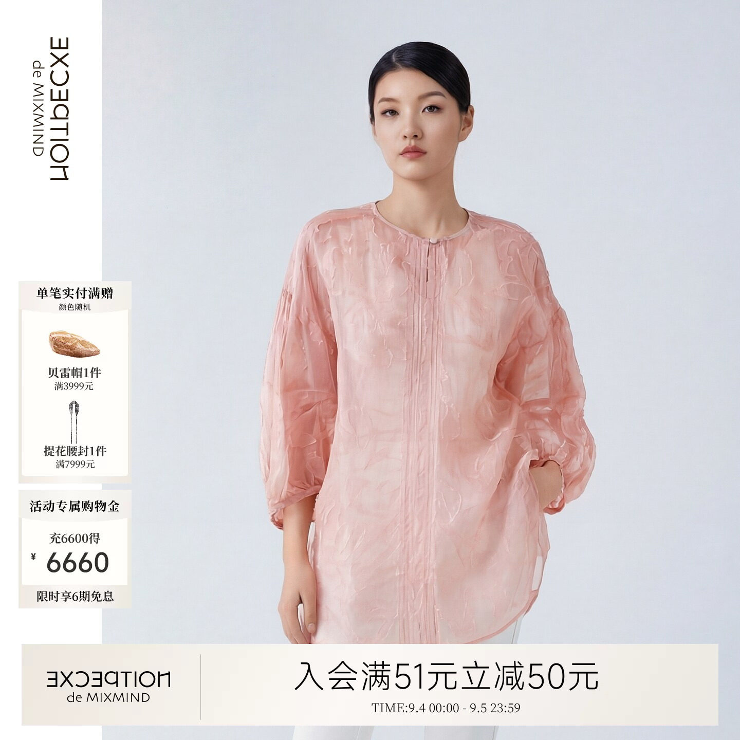 例外夏季桑蚕丝女圆领衬衫收腰