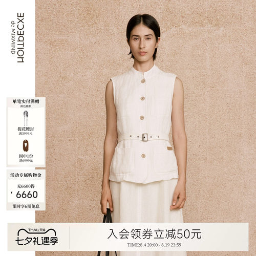 例外夏季立领女马甲无袖收腰女装