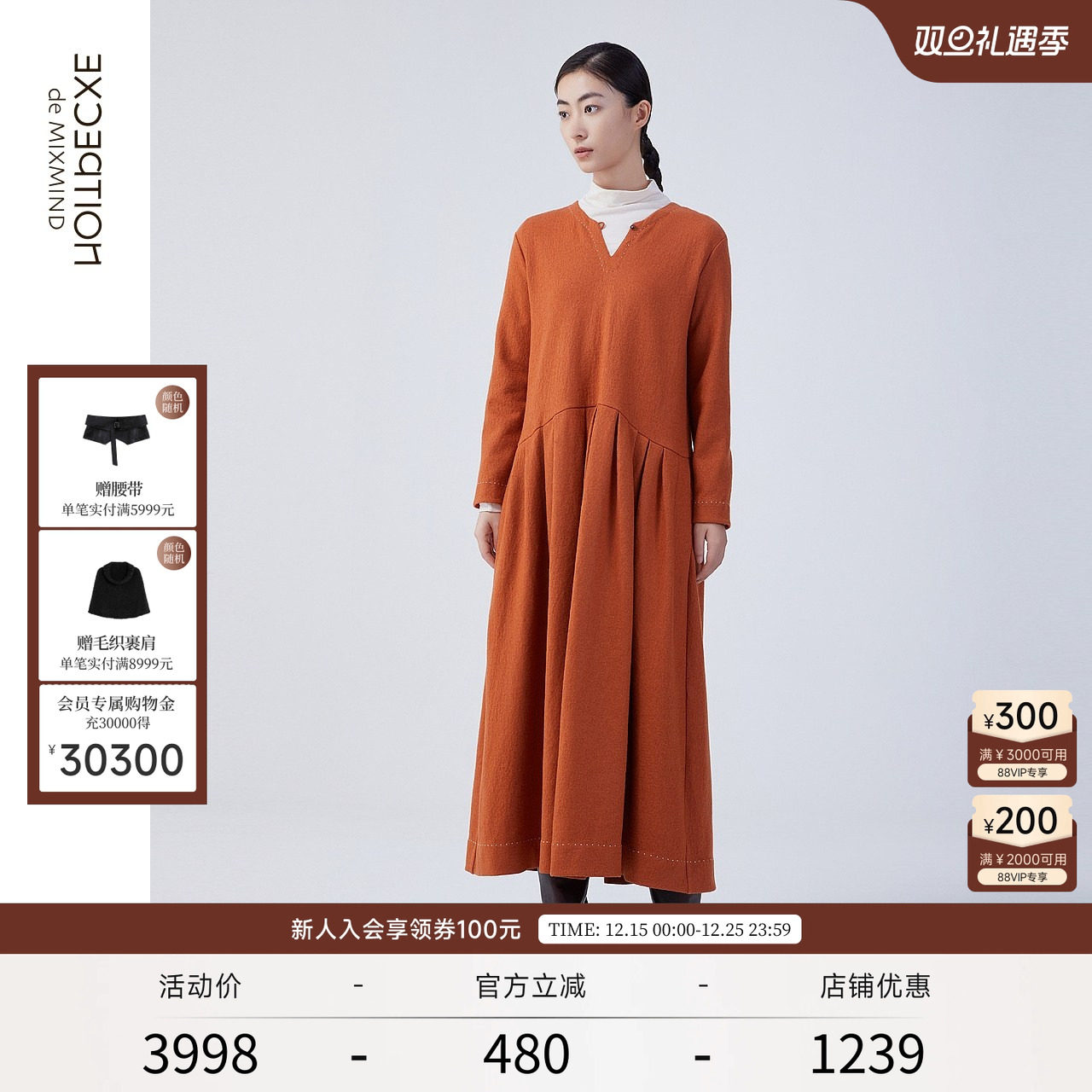 例外简约EXCEPTIONA字裙